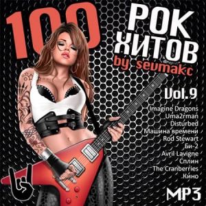 100 Рок Хитов Vol.9 (MP3)