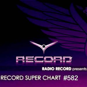 Record Super Chart #582 (от 13 Апреля) (MP3)