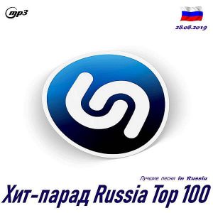 Shazam: Хит-парад Russia Top 100 (от 28 Августа)