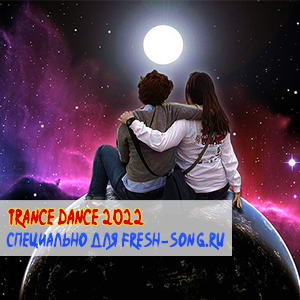 Trance Dance 2022